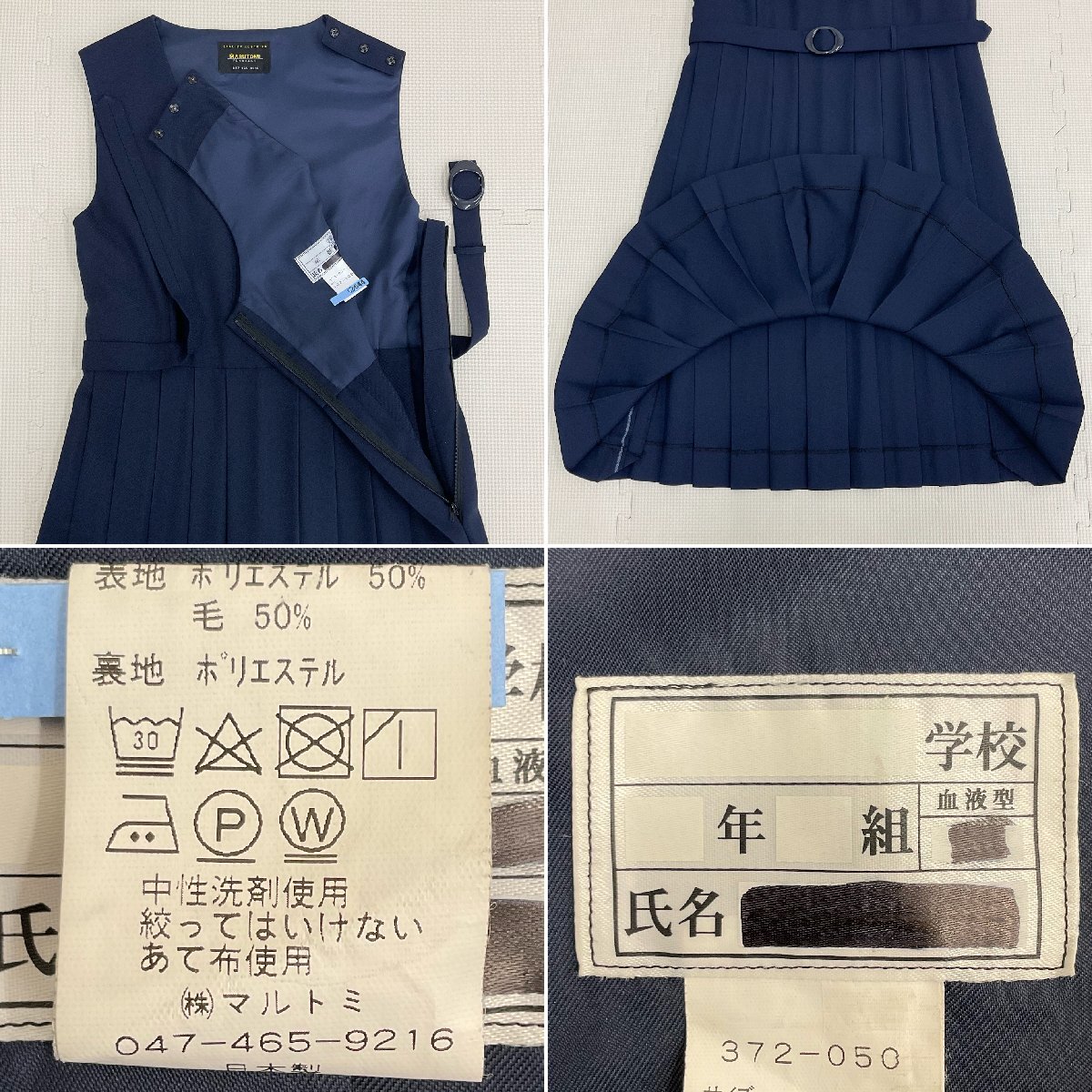 U600/S1133(中古/箱)千葉県 船橋中学校 女子制服8点/15/W75/セーラー/ジャンパースカート/スカート/スカーフ/鞄/靴/夏冬/合服/白3本/卒業生の画像6