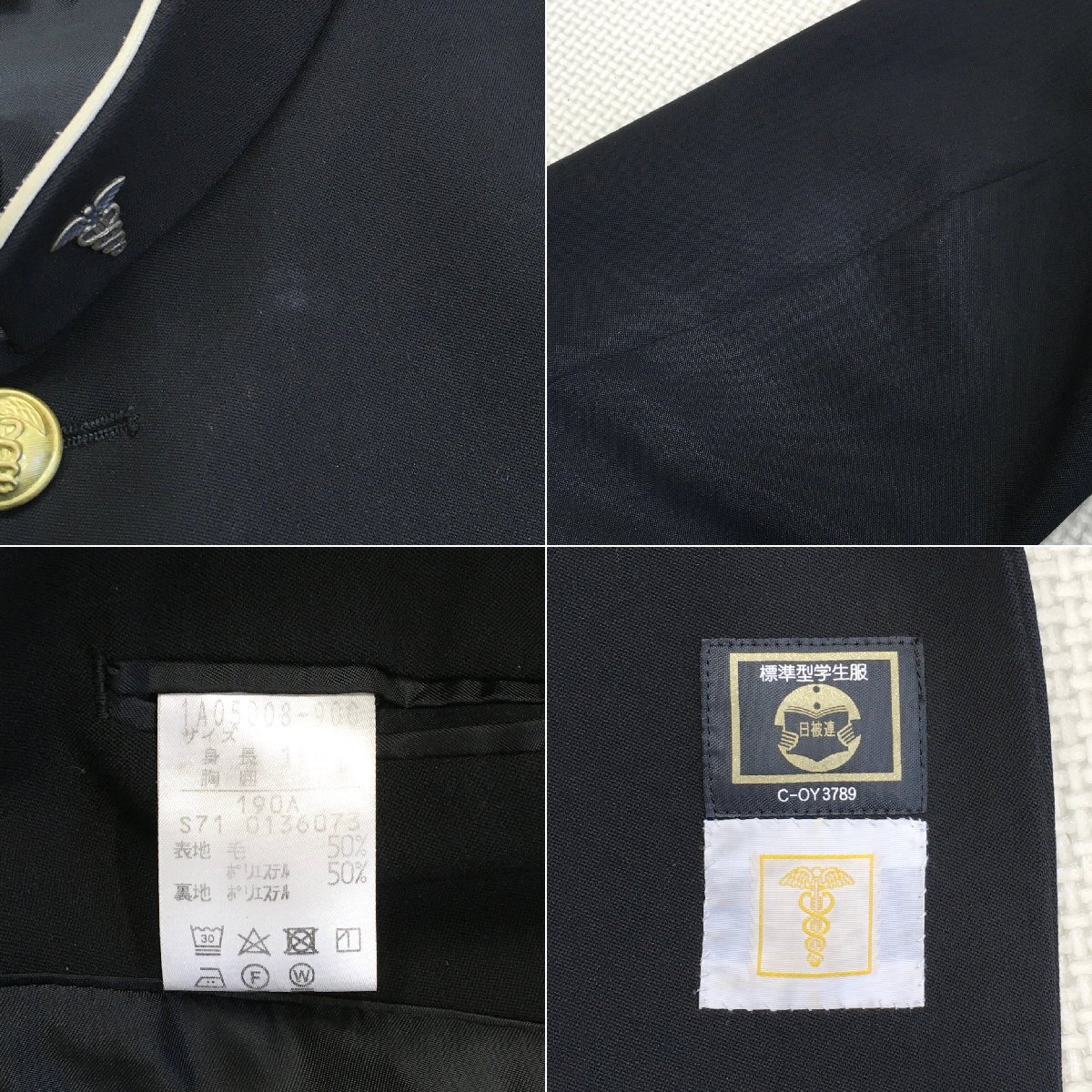 A648/T970(中古)栃木県 宇都宮商業高校 男子制服4点/旧制服/C A648/T970(中古)栃木県 宇都宮商業高校 男子制服4点/旧制服/C