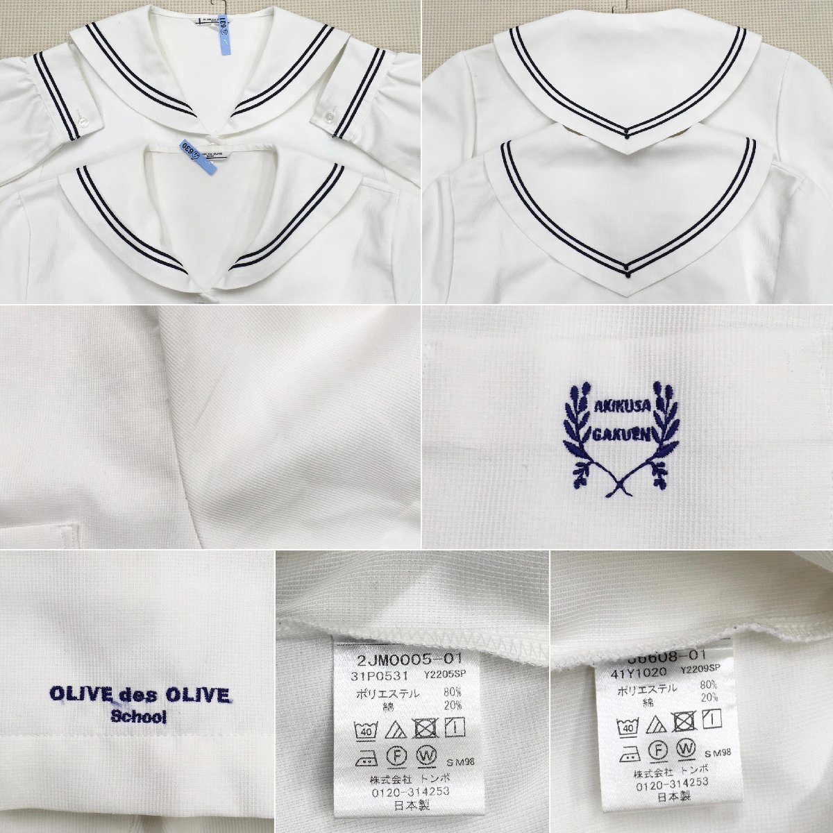 Yahoo!オークション - A676/L(中古/箱)埼玉県 秋草学園高校 女子 Yahoo!オークション - A676/L(中古/箱)埼玉県 秋草学園高校 女子