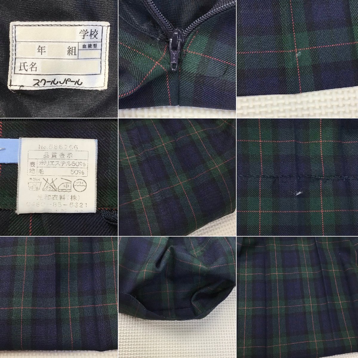 O629/T1114(中古)栃木県 宇都宮市立晃陽中学校 女子制服4点 O629/T1114(中古)栃木県 宇都宮市立晃陽中学校 女子制服4点