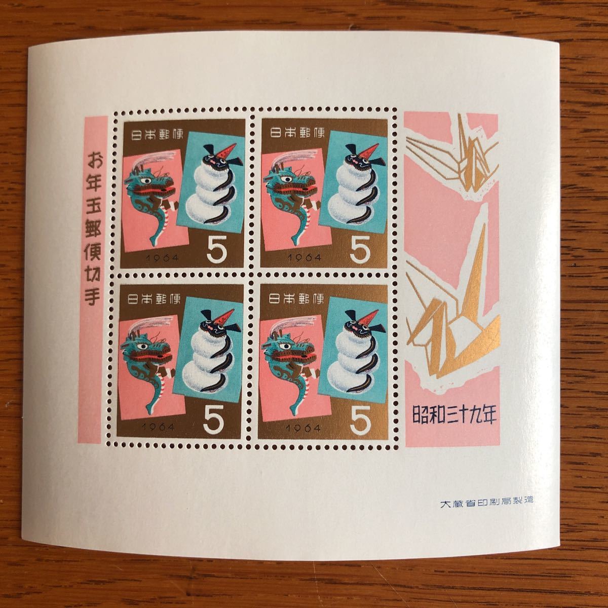 昭和３９年 お年玉切手シート １枚 送料８４円の画像1