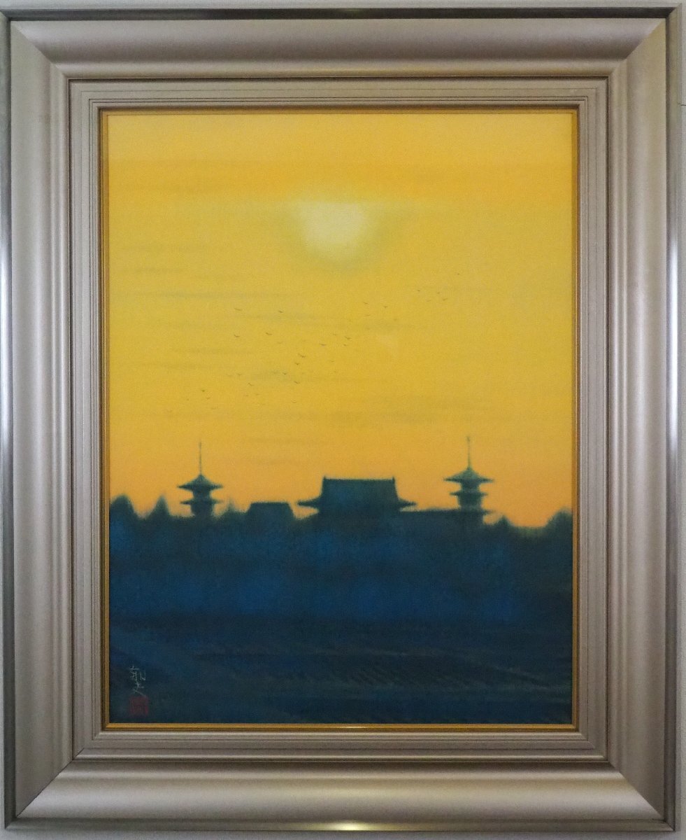 ★☆　【複製画】　絵画　日本画　　平山郁夫　「　夕映薬師寺　」　【　共同印刷㈱美術商品部　】　☆★_画像1