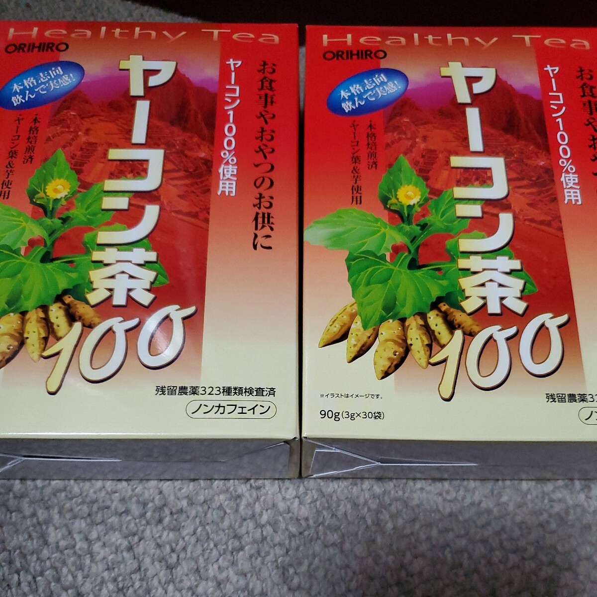 ヤーコン茶2箱2026-11〜_画像1