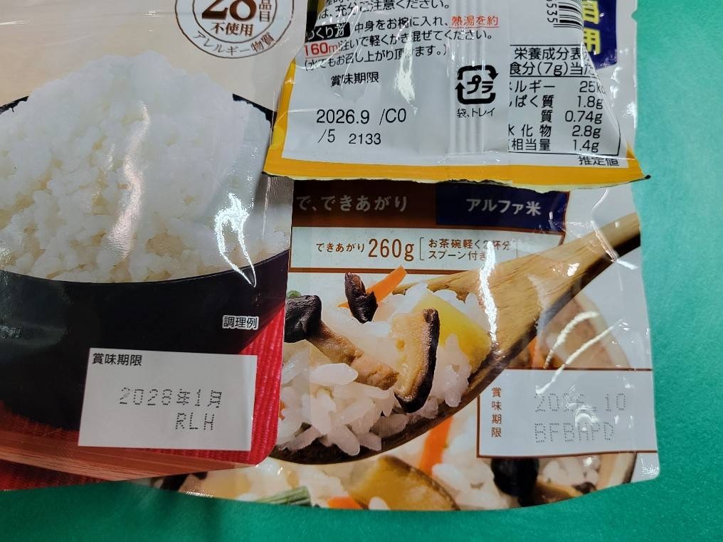 ④ best-before date enough .. . rice 5 piece safety rice white .5 piece spinach taste ..5 piece picton herring . attaching 5 piece ....5 piece pig .5 piece 30 meal minute 