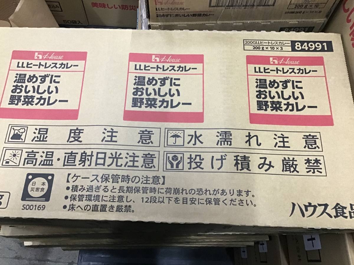 賞味期限たっぷり ハウス 温めずに美味しい野菜カレー３０食  夜食 災害時 キャンプ 遠洋漁業 釣り等に最適  在庫少ないの画像3