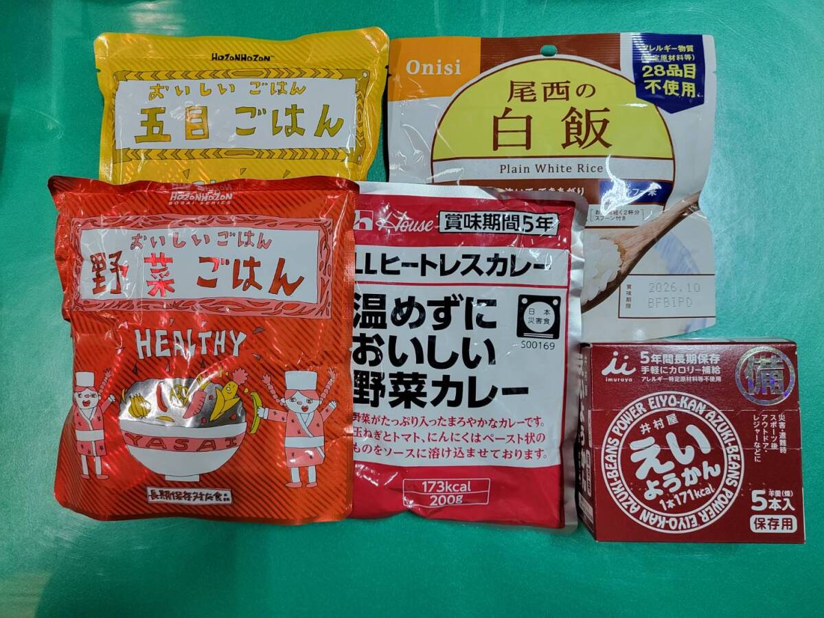 ⑦賞味期限たっぷりセット  ８種類  キャンプ 災害時 登山 画像全部  通常１６０００円相当の画像3