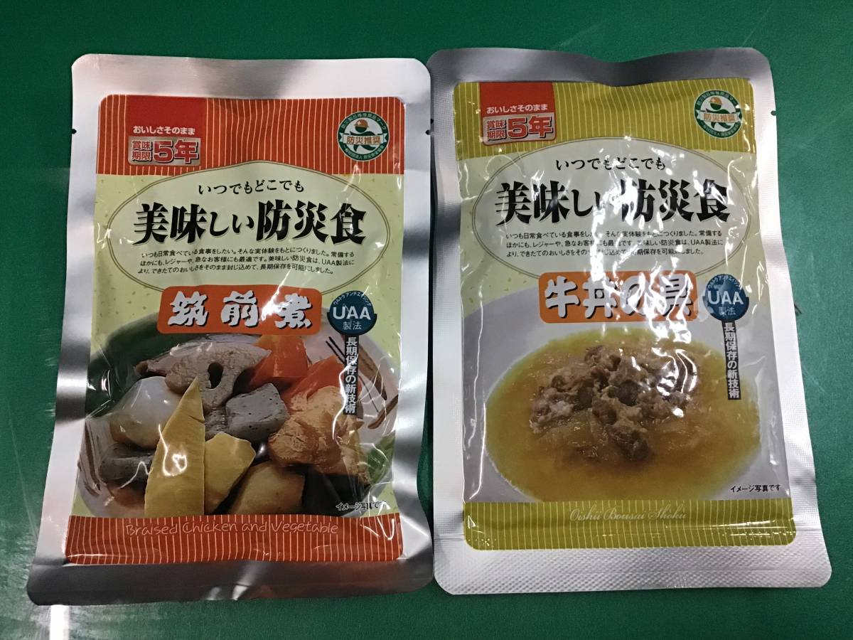 ② 賞味期限たっぷり商品　　牛丼の具５個　筑前煮５個　ハンバーグ煮込み５個　豚汁５個　白飯１０個　　合計３０食　災害時　夜食　健康_筑前煮５個、牛丼の具５個です