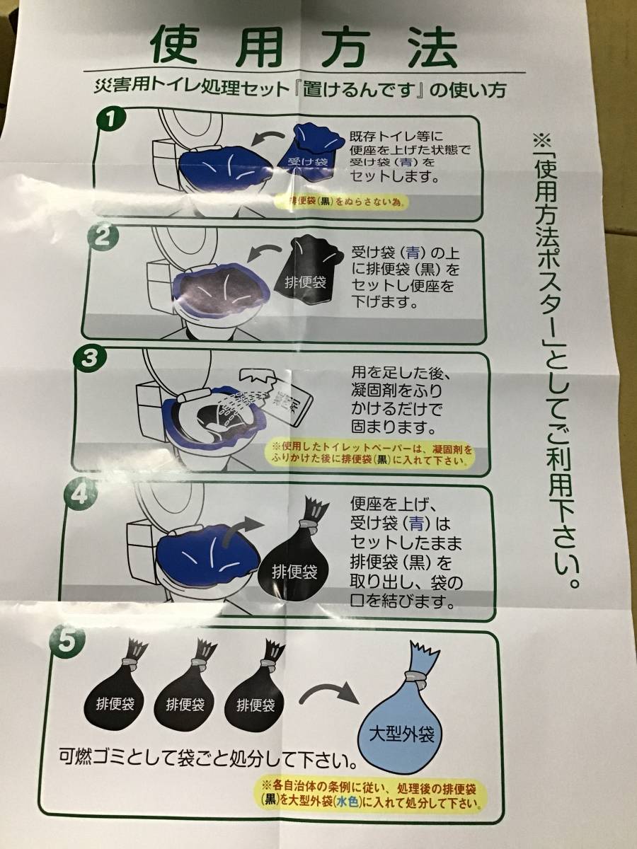 полная распродажа мой let S-100 простой туалет отделка комплект 100 выпуск обычная цена 15000 иен бедствие шт. способ . вода уход уличный срочный час наличие маленький 