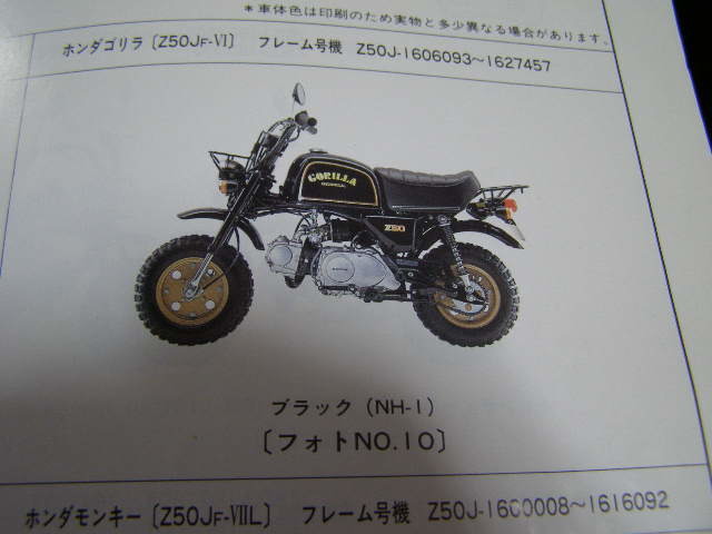 ホンダ 旧車ゴリラZ50-Ⅲ タンクキャップパッキン リスト図8番 純正新品保管部品 Honda HONDA vintageの画像4