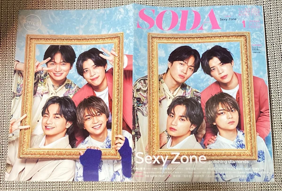 【雑誌】SODA 2023年1月号 (表紙:Sexy Zone) ※抜けあり　※オマケ記事付き29P【コレクション】