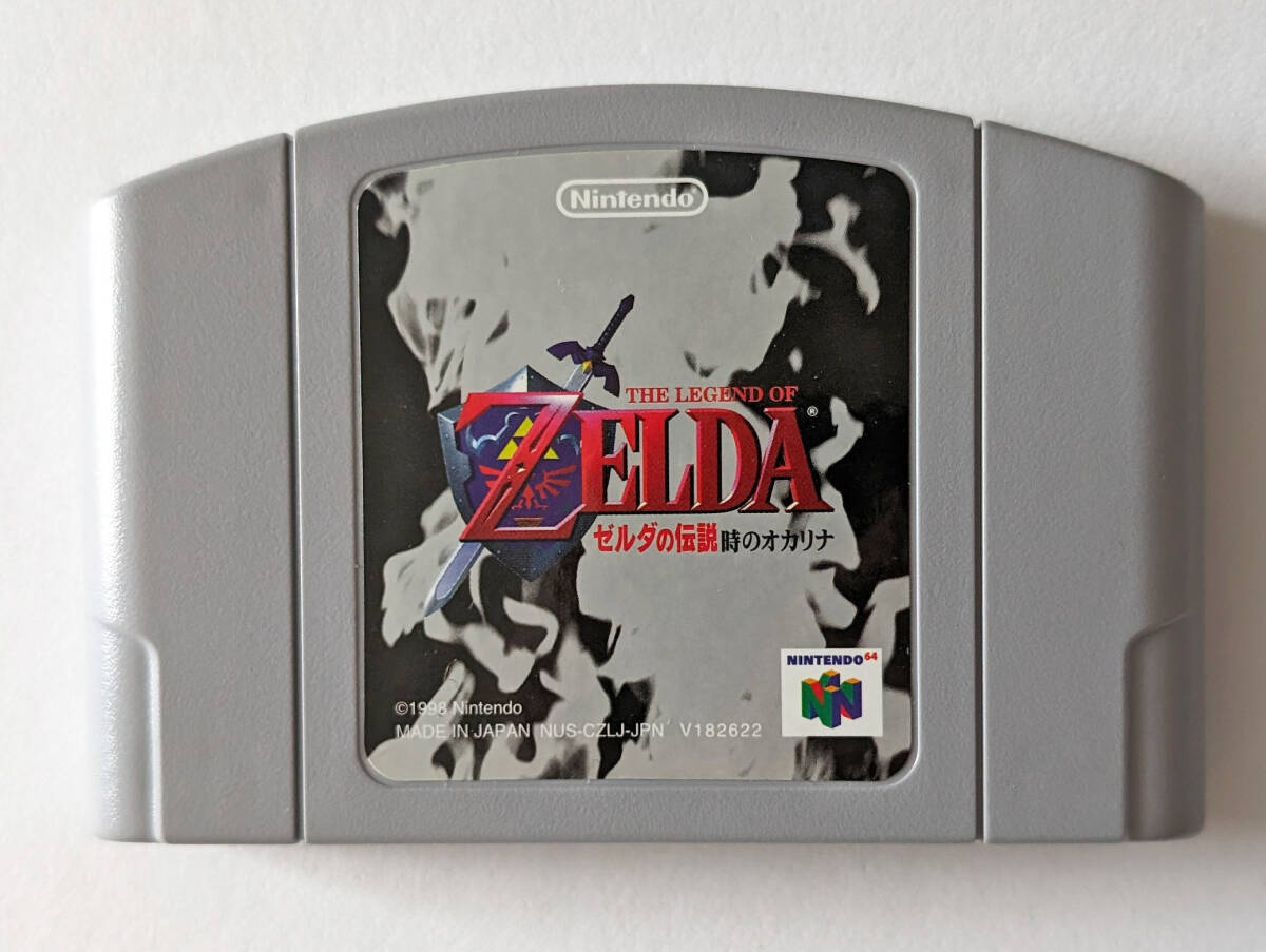 Nintendo 64 ゼルダの伝説 時のオカリナ ハガキシールあり N64 ニンテンドー64 Legend of Zelda Ocarina of Timeの画像6