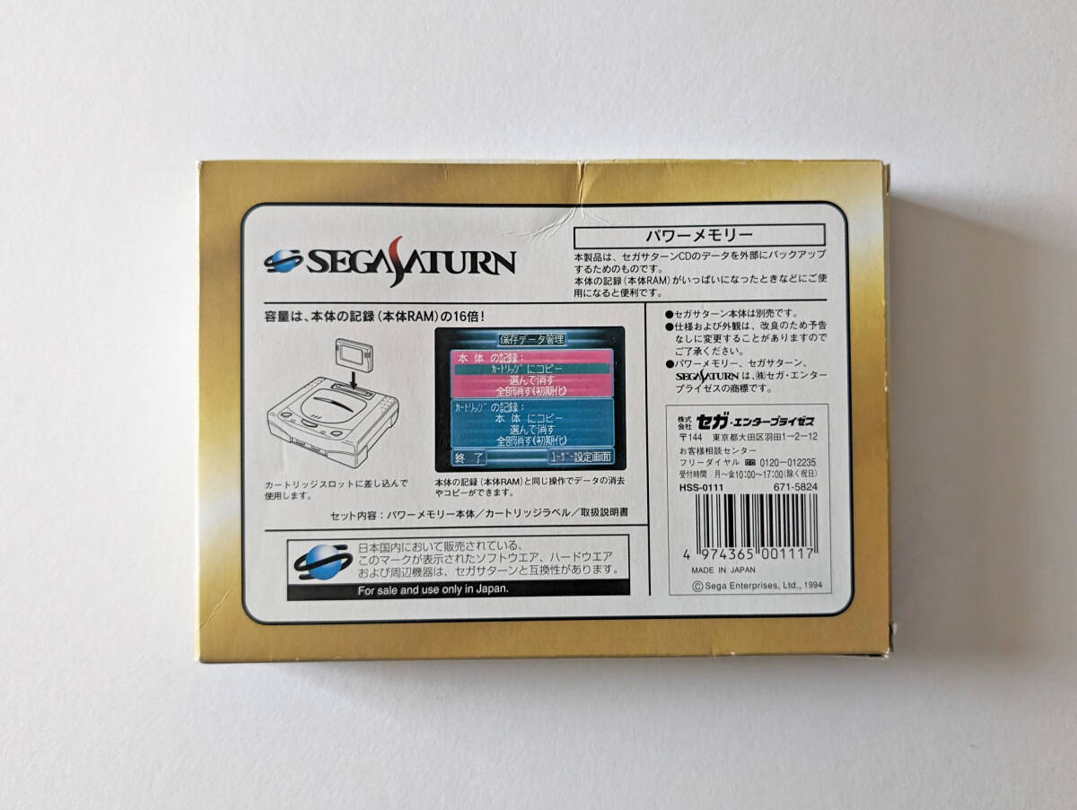 セガサターン パワーメモリー グレー シールあり Sega Saturn SS Power Memory Grey Grayの画像3