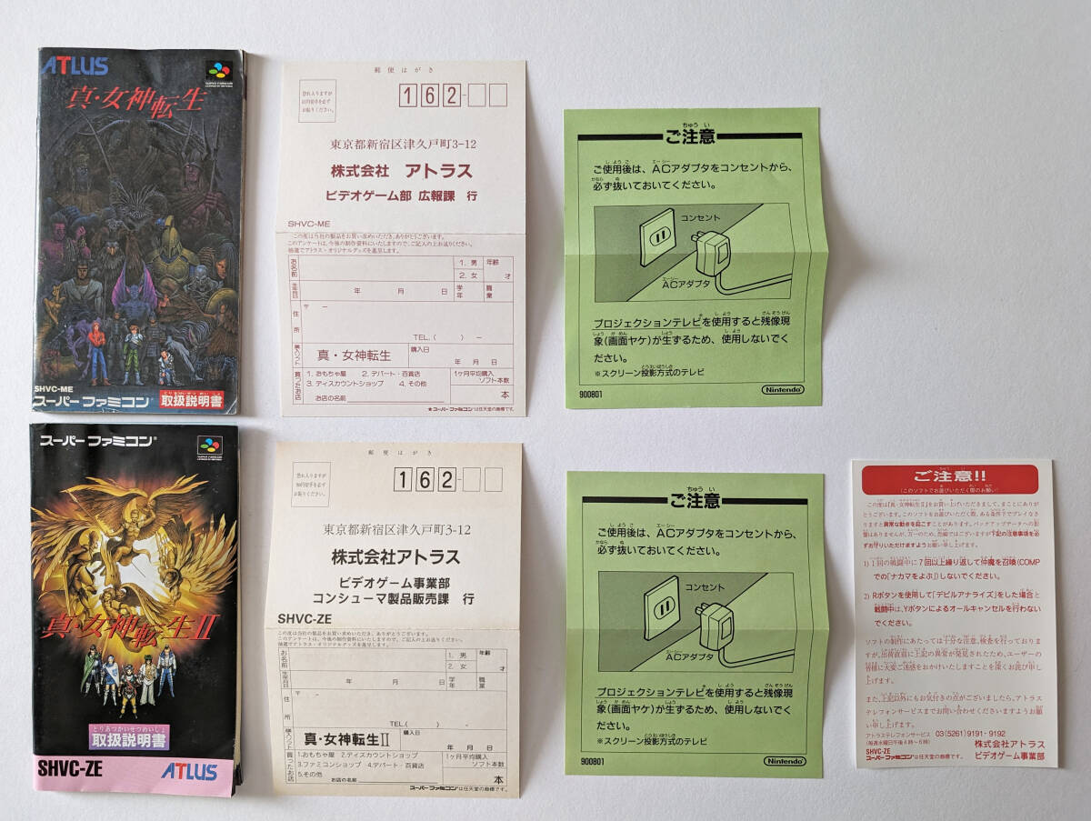 SFC 真・女神転生 1 2 セット ハガキあり スーファミ スーパーファミコン Shin Megami Tensei Super Famicomの画像9