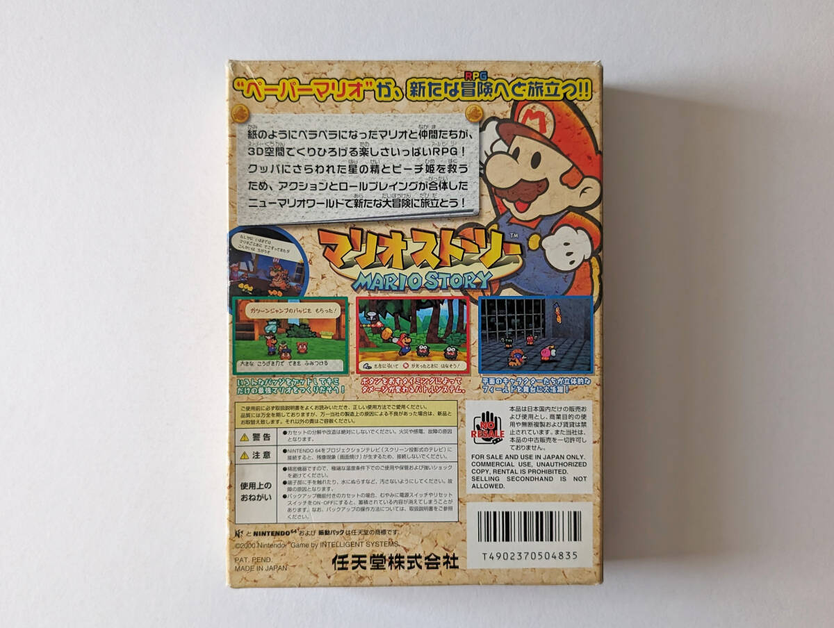 ニンテンドー64 マリオストーリー 箱説あり　Nintendo 64 N64 Paper Mario_画像3