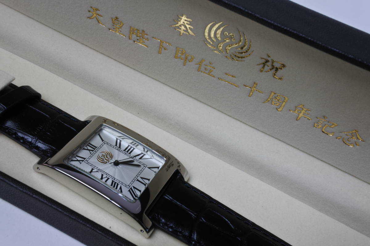 ヤフオク! - 皇室特別発行品 天皇陛下即位二十周年記念 紳士腕時計 未