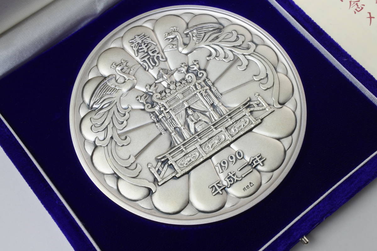 皇室特製品 純銀製　天皇陛下御即位大礼記念メダル　1990年 直径10㎝　600ｇ　2000個限定品　永遠の御家宝_画像3