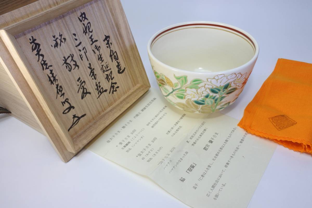 うる星やつらのぼり 書店専用販促品 うる星やつらのぼり 書店専用販促品