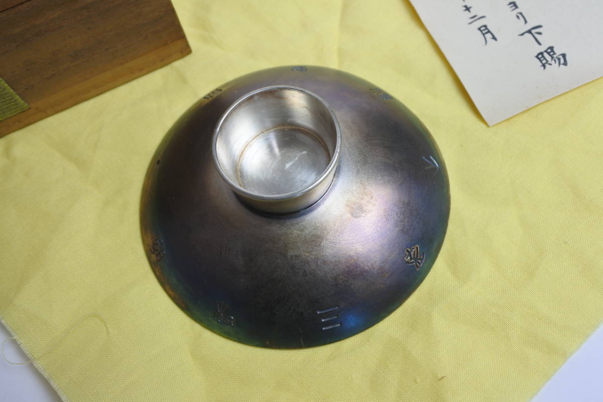  original silver made Showa era three year heaven .,. after both . under .. large . original memory silver sake cup ... . house .