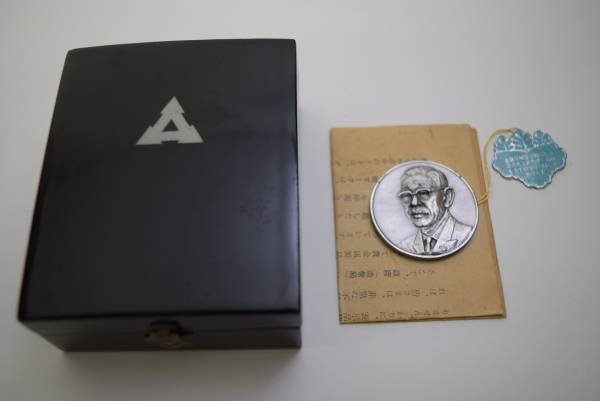 純銀製 松下電器創業50周年記念メダル 極稀少品