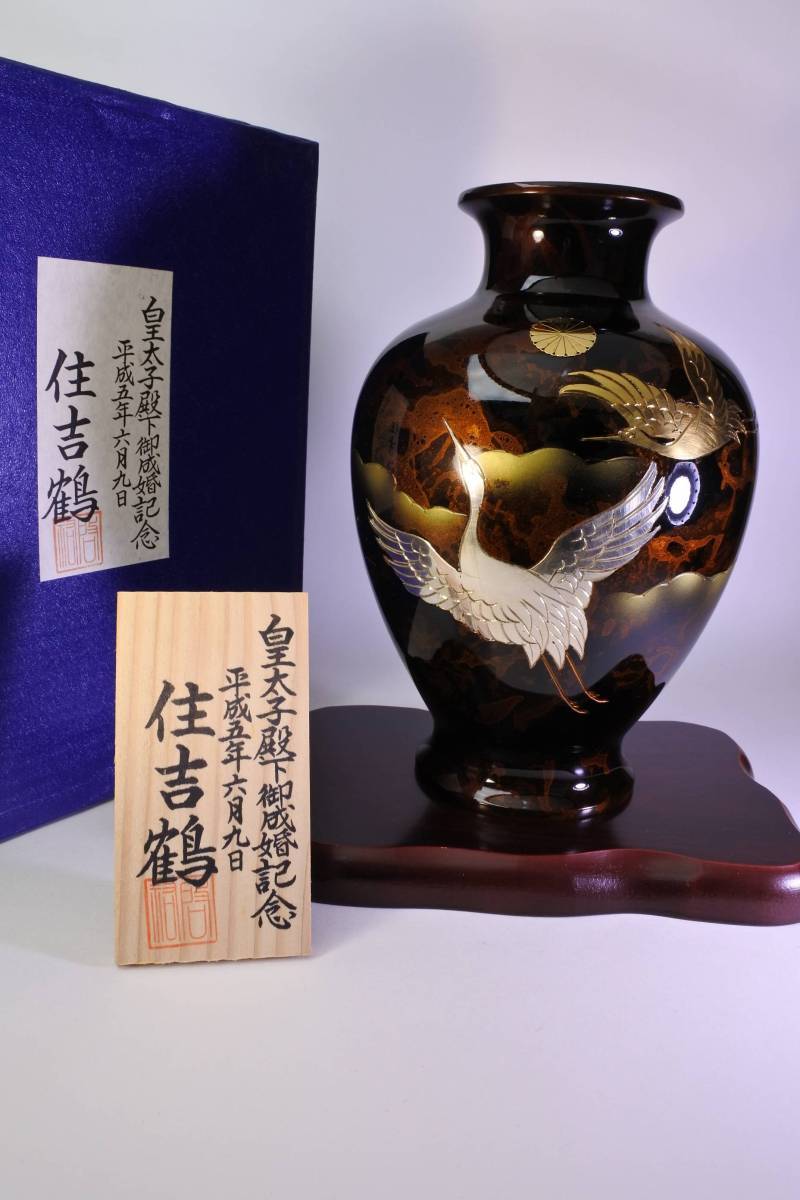 早い者勝ち！！！皇室特別記念品 平成五年 天皇陛下（当時皇太子殿下）御成婚記念 青銅花瓶 住吉鶴 入手難 永遠の御家宝