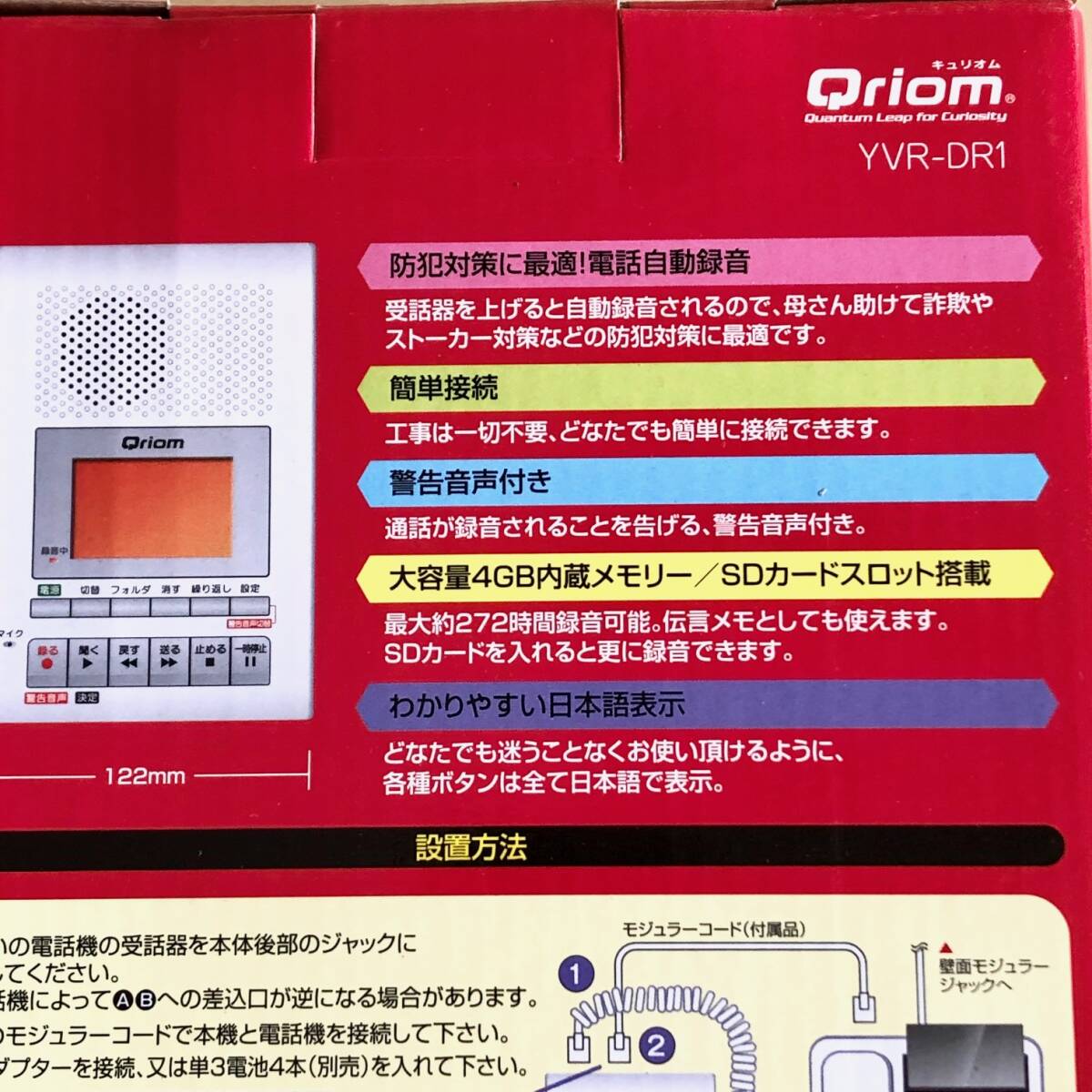 未使用◆山善 YVR-DR1 電話通話録音機(固定電話用)_画像4