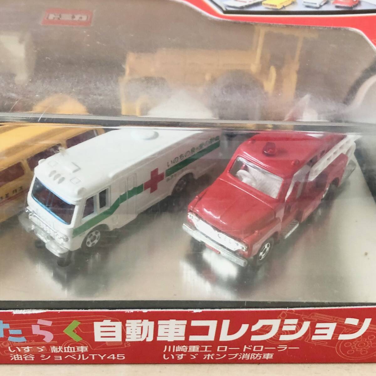 トミカ はたらく自動車コレクション トミカ30周年記念限定セットVol.3 6台セットの画像3