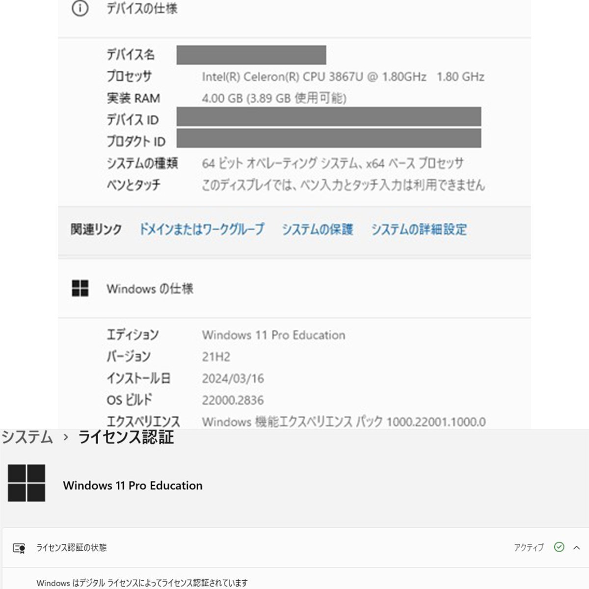 【初期化済】FFF SMART LIFE CONNECTED ノートPC MAL-FWTVPC02BB 14.1インチ SSD:480GB メモリ:DDR3 4GB Celeron 3867U 1.80GHz Win11 Pro_画像10