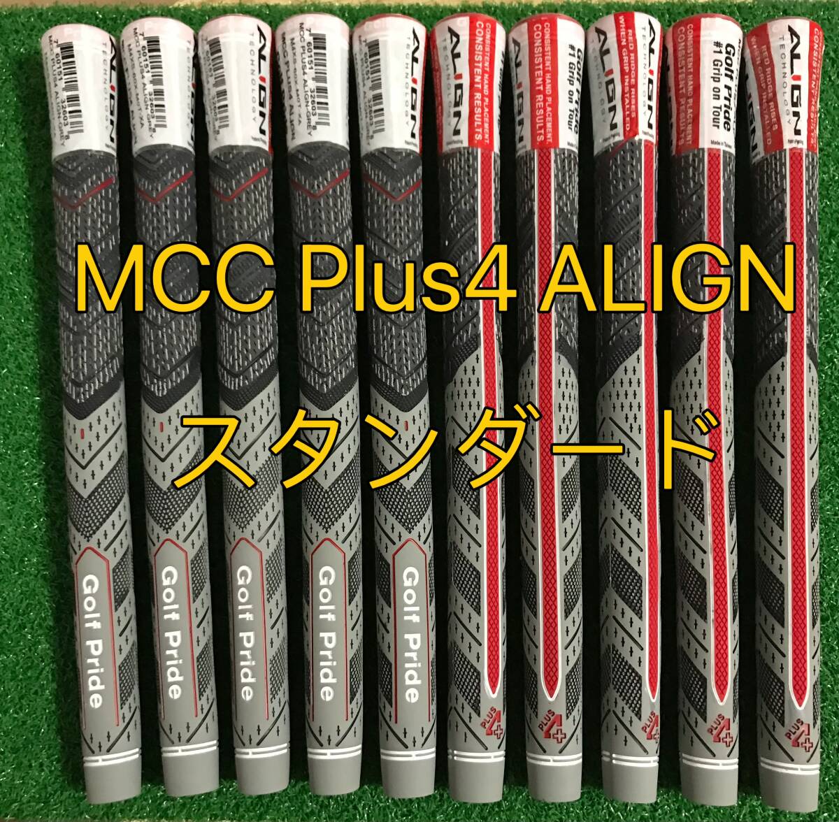 【ラスト1セット】ゴルフプライド グリップ MCC プラス4 ALIGN スタンダードサイズ グリップ 10本セットの画像1