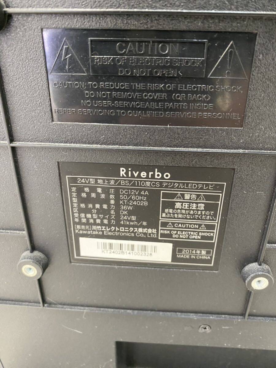 液晶テレビ テレビ 24V型 Riverbo KT-2402Bの画像6