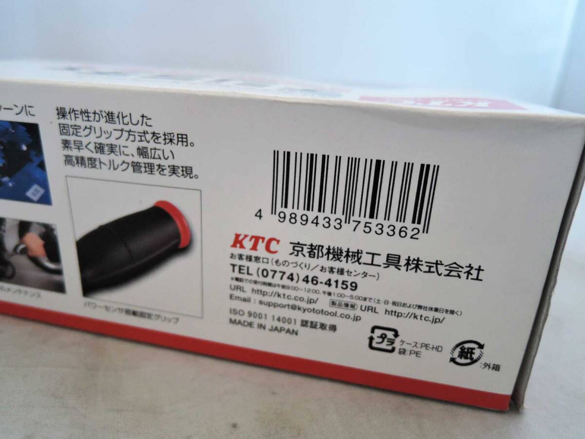 新品 京都機械工具(KTC) デジタルトルクレンチ デジラチェ GEK060-R3の画像2