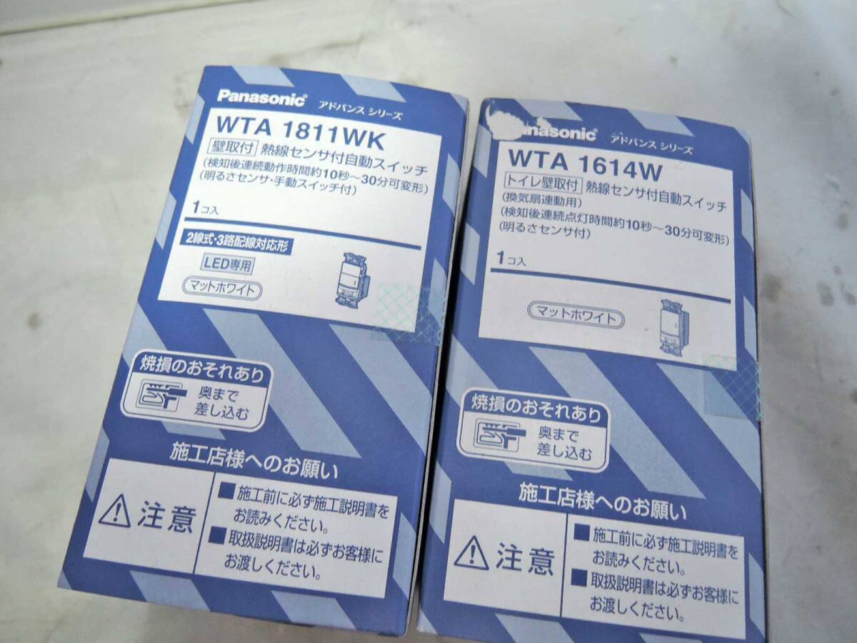 新品 パナソニック 熱線センサ付自動スイッチ WTA1811WK&WTA1614Wの画像1