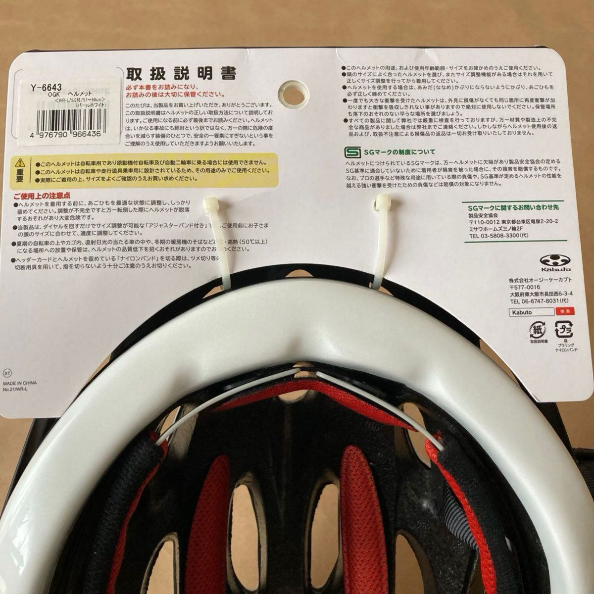 OGK Kabuto 自転車用ヘルメット　57-60cm(未満) WR-L SG基準合格品　パールホワイト　Y-6643