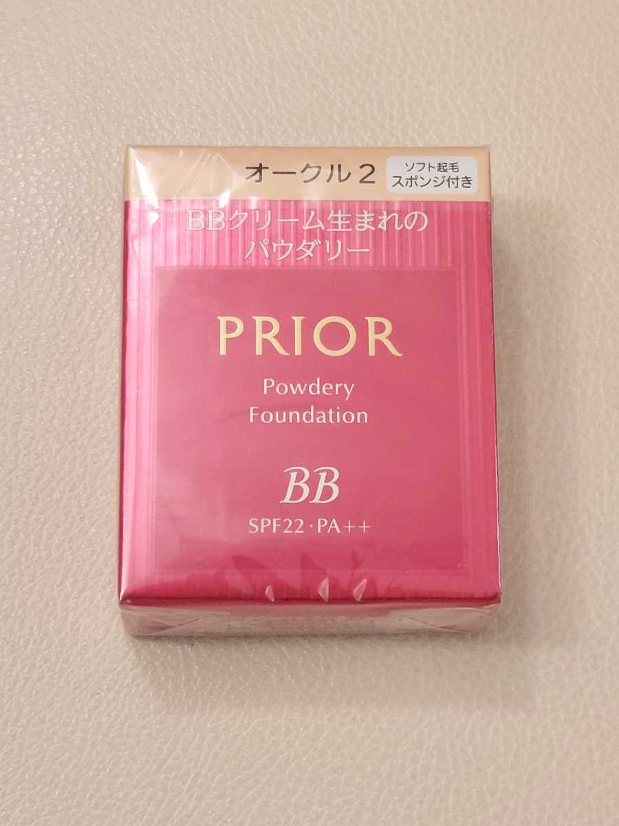 新品 資生堂 プリオール 美つやBBパウダリー 標準色オークル2 5in1高機能BBクリームファンデーション エイジングケア ソフト起毛スポンジ付の画像1