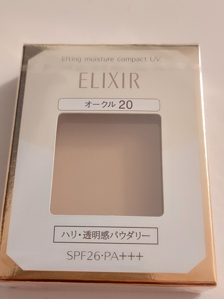 新品 資生堂ELIXIR エリクシールシュペリエル リフティングモイスチャーパクト 標準色オークル20 大人美肌用エイジレスファンデーションの画像3