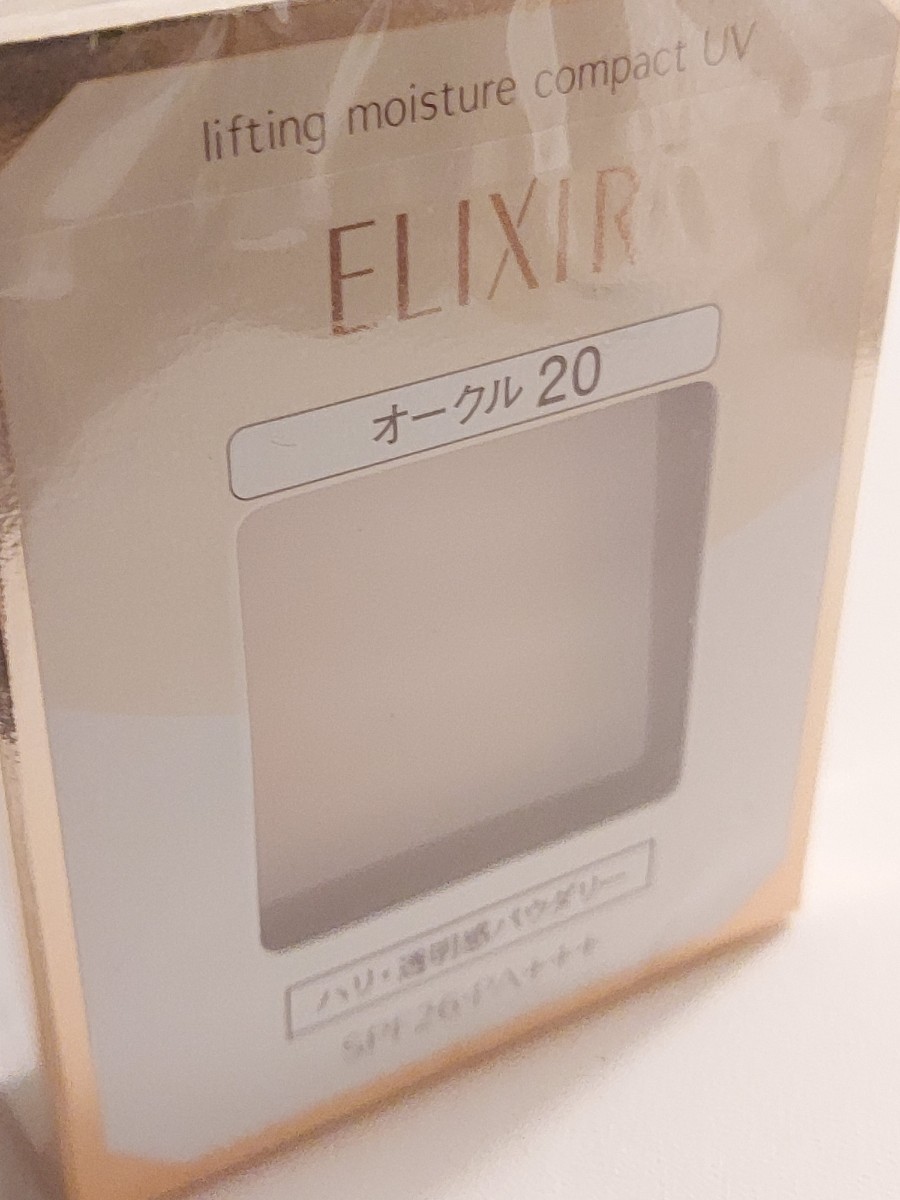 資生堂 ELIXIR 新品 エリクシールシュペリエル リフティングモイスチャーパクト 標準色/オークル20 大人美肌用エイジレスファンデーションの画像3