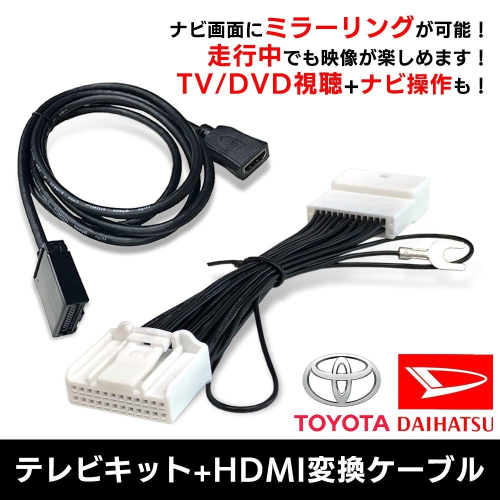 NMZN-Y72DS N248 タント タフト 9 インチ スタイリッシュ メモリーナビ テレビキット HDMI変換 走行中 TV視聴 ナビ スマホ 動画_画像1