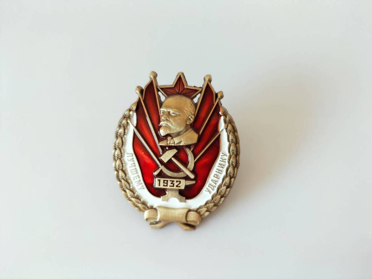 【NB034】ロシア、ソビエト(ソ連)の記念メダル、勲章　レーニン_画像2