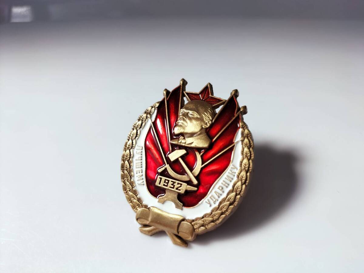 【NB034】ロシア、ソビエト(ソ連)の記念メダル、勲章　レーニン_画像9