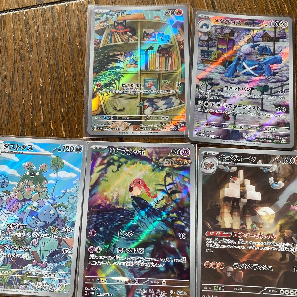 ポケモンカードゲーム AR アートレア セット売り 35枚 引退品 ポケモンカードゲーム AR アートレア セット売り 35枚 引退品