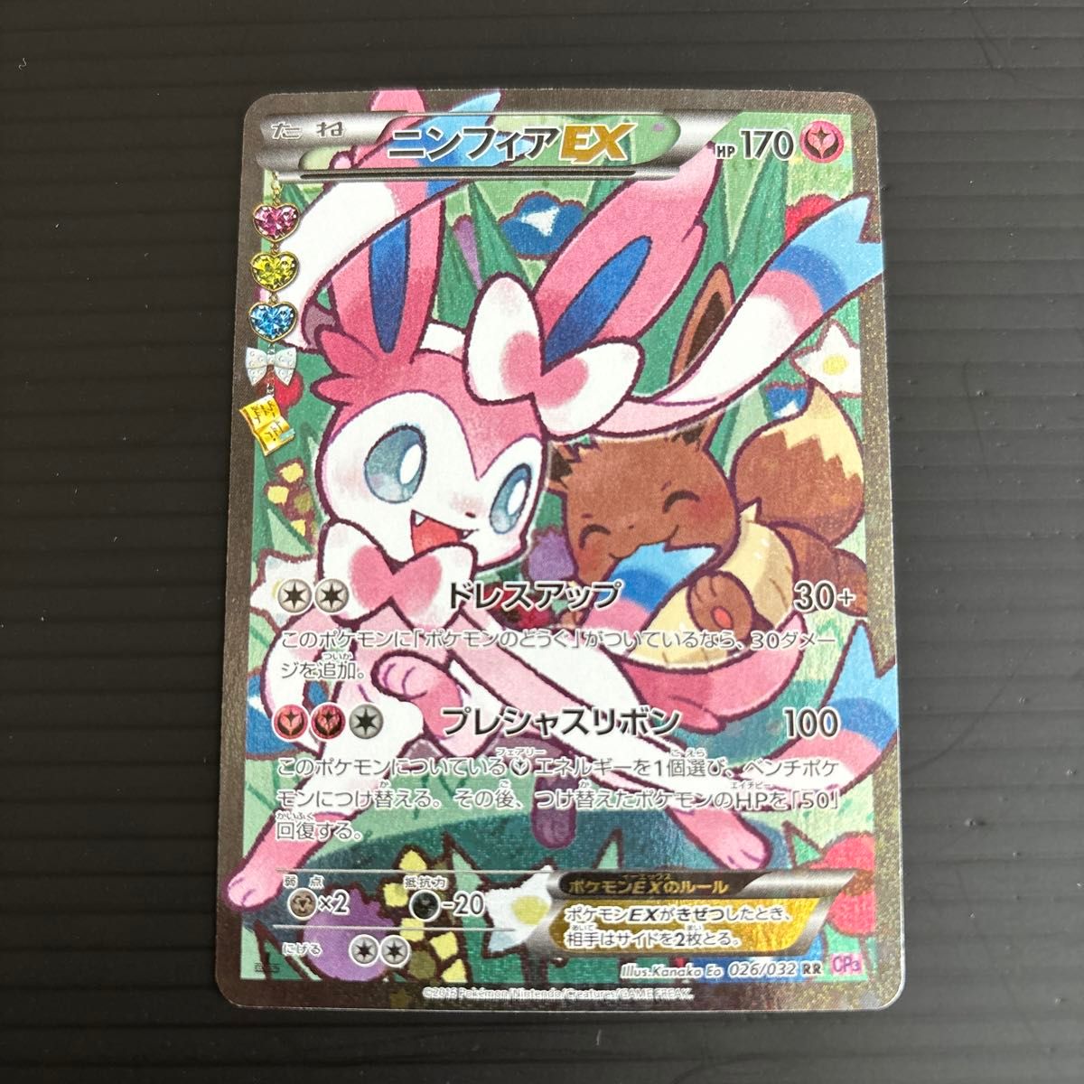 ポケモンカード ニンフィアEX RR ポケキュン|Yahoo!フリマ(旧 ポケモンカード ニンフィアEX RR ポケキュン|Yahoo!フリマ(旧