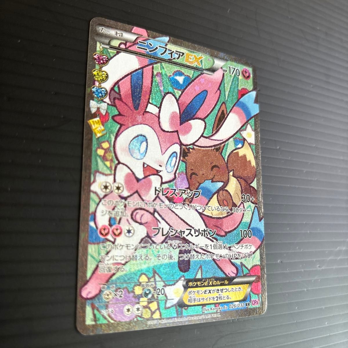 ポケモンカード ニンフィアEX RR ポケキュン|Yahoo!フリマ(旧 ポケモンカード ニンフィアEX RR ポケキュン|Yahoo!フリマ(旧