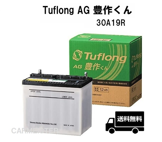 エナジーウィズ 30A19R Tuflong AG 豊作くん 農業機械用 バッテリーの画像1