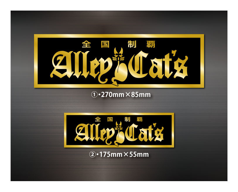 アーリーキャッツ ゴールドメッキステッカー・2枚セット・Alley Cats・弥生・ピエロ・CSR・スペクター・暴走族・旧車會の画像2