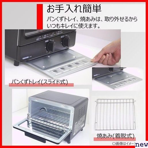 新品◆ 東芝 K HTR-P3 ブラック タイマー15分 受皿付き き オーブントースター トースター TOSHIBA 96の画像6