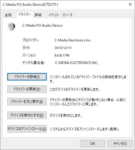 [PCI] CMI8738チップ搭載 緑色 サウンドボード Windows7,8,10 32bit/64bit対応