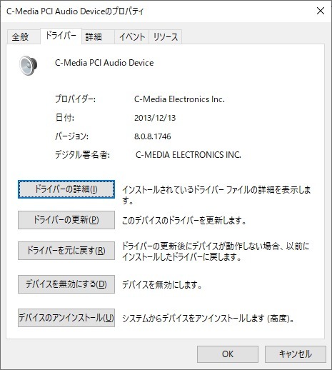 [PCI] CMI8738 CMI8738/PCI-SX RED