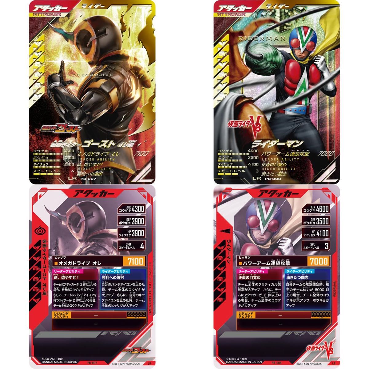 未使用】仮面ライダーバトル ガンバレジェンズ 極めようセット 未使用】仮面ライダーバトル ガンバレジェンズ 極めようセット
