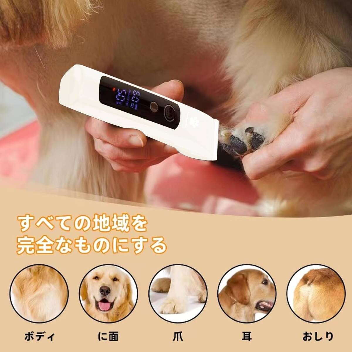 犬用グルーミングバリカン 犬 グルーミング ペット 電気シェーバー