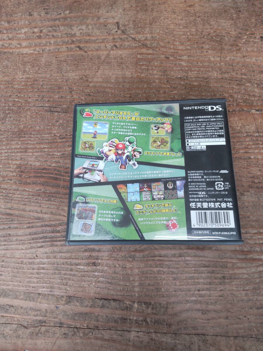 任天堂DS　スーパーマリオ64DS_画像2