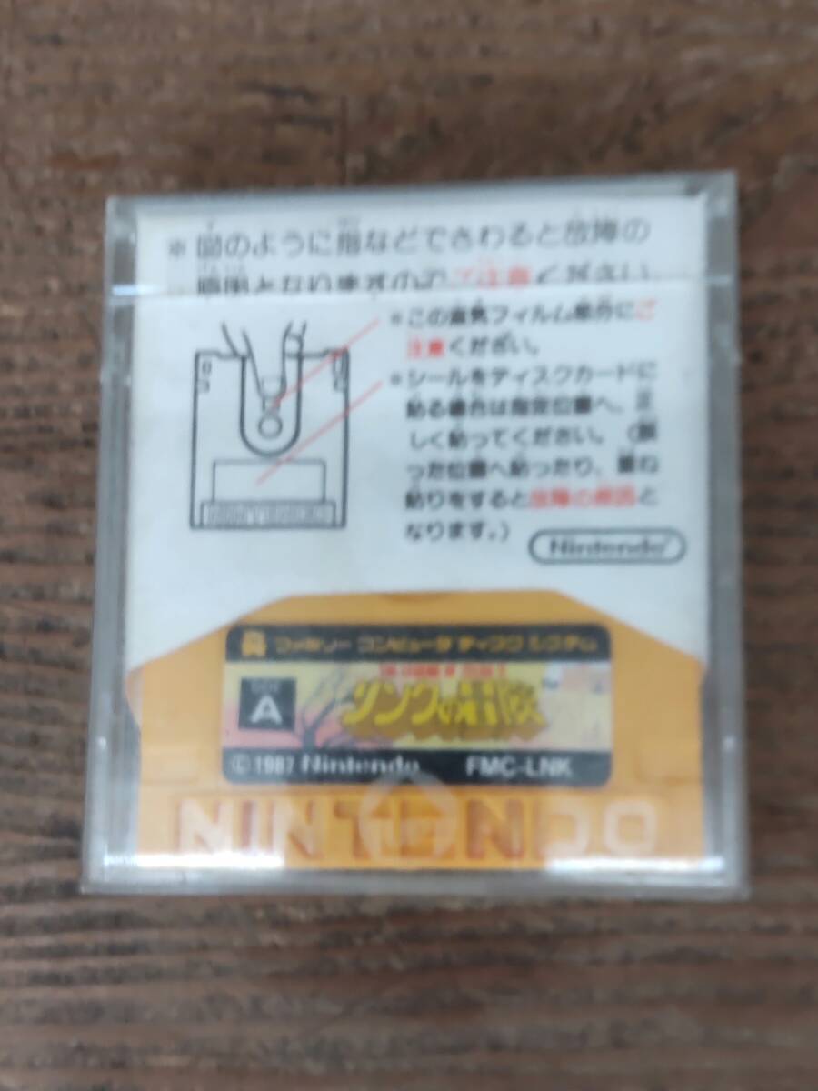 任天堂ファミリーコンピュータソフト ディスクシステムカード リンクの冒険 1の画像1